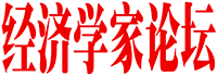 北京国观经济管理顾问俱乐部